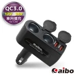【aibo】AB431Q3 QC3.0多角度車用充電器(雙USB埠+雙點菸孔)