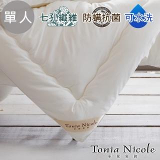 【Tonia Nicole 東妮寢飾】英威達可水洗防蹣抗菌七孔冬被(單人)