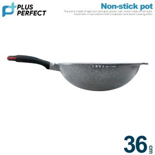 【PERFECT 理想】極緻鑄造不沾炒鍋36cm無蓋(臺灣製造)