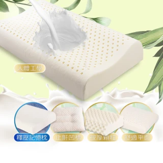 【Green 綠的寢飾】買一送一(頂級特大型乳膠枕二款任選)