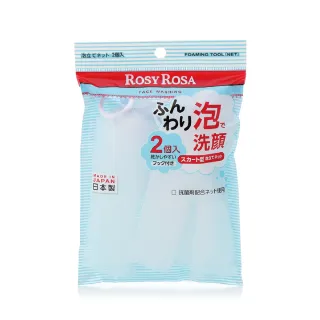 【ROSY ROSA】簡約風抗菌起泡網 2入