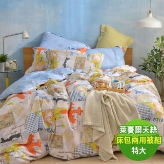 【PJ】40支天絲萊賽爾吸濕排汗 四件式兩用被床包組 旅人日記(特大)