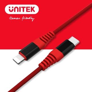 【UNITEK】Type-C TO Lightning 快速充電傳輸線 1M(UNITEK 充電 傳輸)