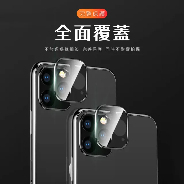 iPhone 11 Pro 保護貼手機金屬質感手機鏡頭框(iPhone11Pro鋼化膜 iPhone11Pro保護貼)