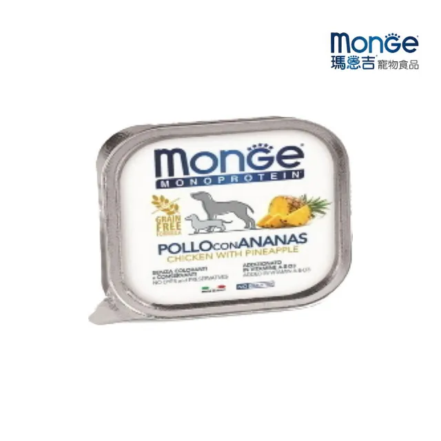 【Monge 瑪恩吉】蔬果-無穀主食犬餐盒 150g*12入組(狗餐盒 全齡適用)