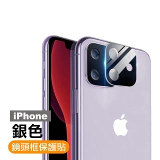 iPhone 11 Pro Max 鏡頭保護貼手機金屬保護框(11ProMax保護貼 11ProMax鏡頭貼)