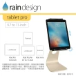 【Rain Design】mStand tablet pro 蘋板架 金色 11吋(iPad Pro 11吋平板手機支架)