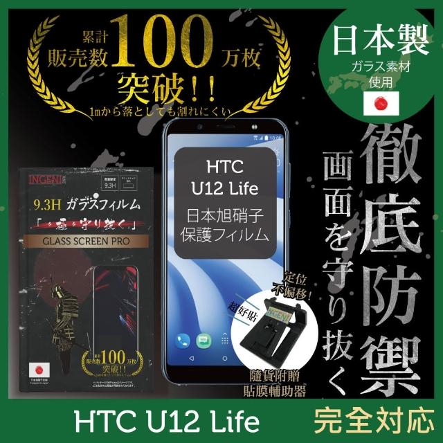 【INGENI徹底防禦】HTC U12 Life 日本製玻璃保護貼 非滿版