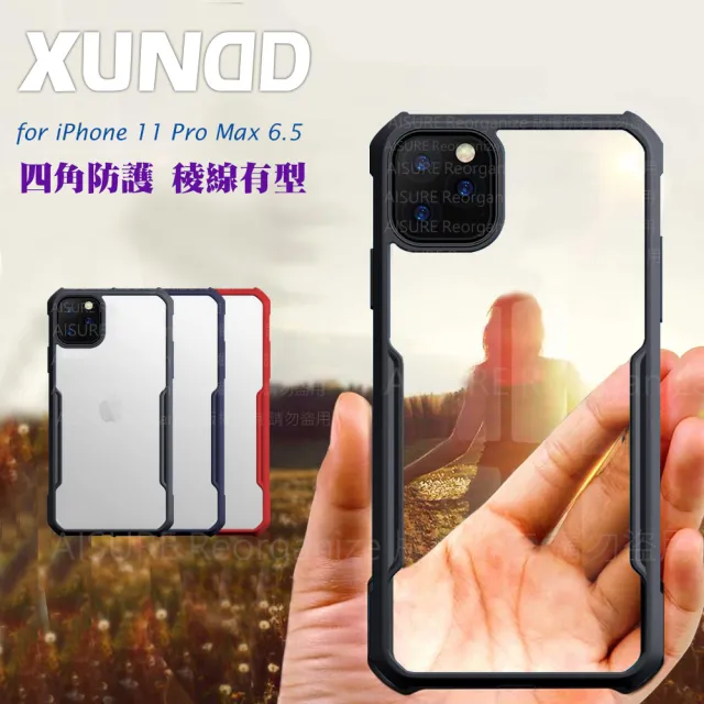 【XUNDD 訊迪】for iPhone 11 Pro Max 6.5 生活簡約雙料手機殼