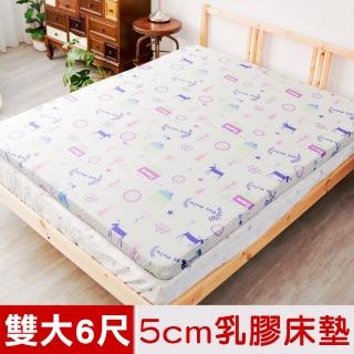 【米夢家居】夢想家園-雙人加大6尺雙面精梳純棉-馬來西亞進口100%天然乳膠床墊-5公分厚(白日夢)