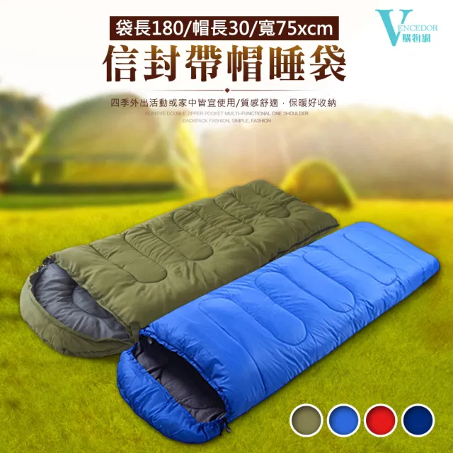 【VENCEDOR】信封型睡袋型-1000G(露營 登山 旅行睡袋 單人睡袋 超輕睡袋 帶帽成人戶外露營睡袋-1入)