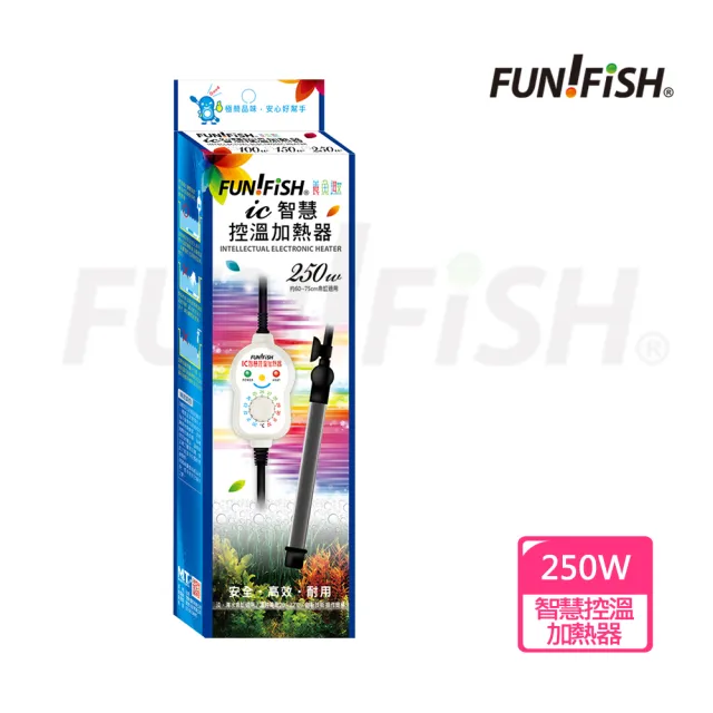 【FUN FISH 養魚趣】IC智慧控溫加熱器 250W(適合約60-75CM魚缸使用)