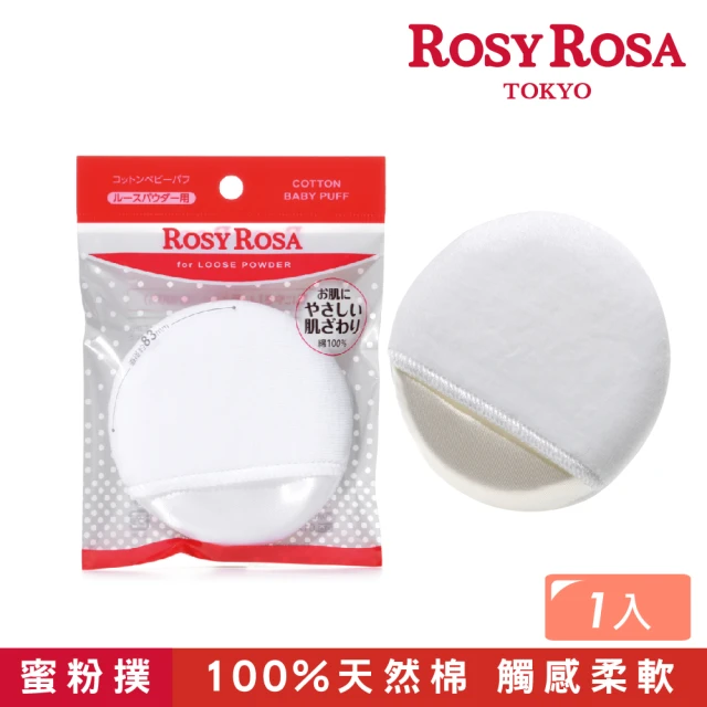 ROSY ROSA 天然棉嬰兒蜜粉撲 1入