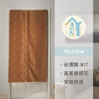 【宜欣居傢飾】櫻之頌-緹花精緻門簾-金/咖W90cm*H150cm(風水簾/掛簾/玄關簾/台灣製MIT*YX10423-2)