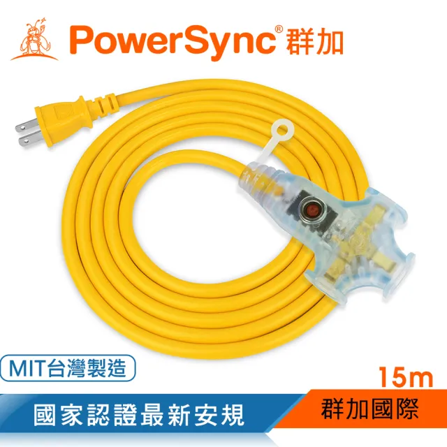 【PowerSync 群加】2P工業用1對3插帶燈動力延長線/動力線/黃色/15m(TU3W4150)