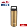 【SILWA 西華】四季304不鏽鋼高真空可攜式保溫壺600ml(三色任選-耐熱抗鏽、耐酸鹼)