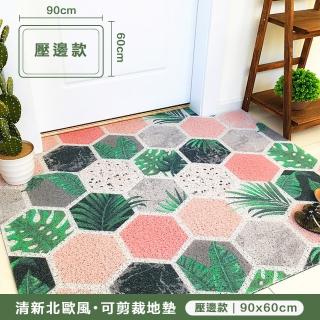 【樂邁家居】北歐風 可剪裁 地墊 踏墊 防滑墊(防水防滑 三款任選 90x60cm)