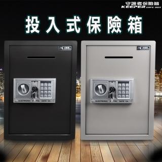 【守護者保險箱】投入式保險箱 保險櫃 雙色可選 防盜(大容量 金庫 招財 50EA3-D 灰 / 黑)