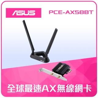 【ASUS 華碩】WiFi 6 雙頻 AX3000 PCIe 無線網路卡(PCE-AX58BT)