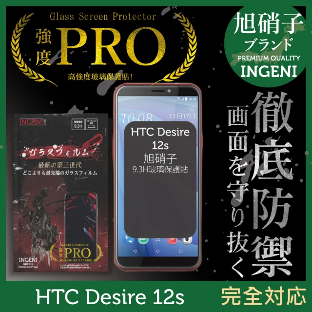 htc手機保護貼