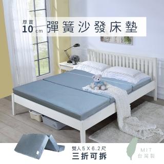 【莫菲思】戀香 雙人可拆洗三折彈簧床墊(5x6.2尺)