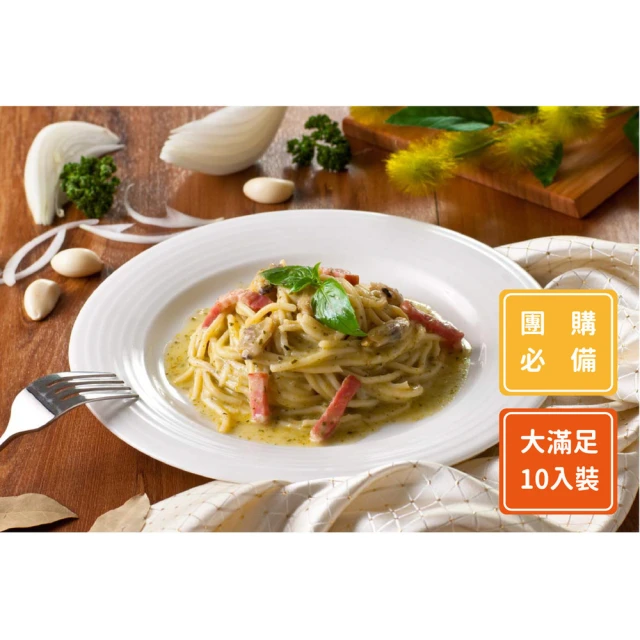【高雄空廚】青醬海瓜子燻肉義大利麵10入