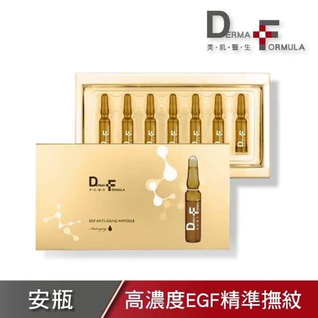 【DF 美肌醫生】EGF逆時撫紋高效安瓶7入組