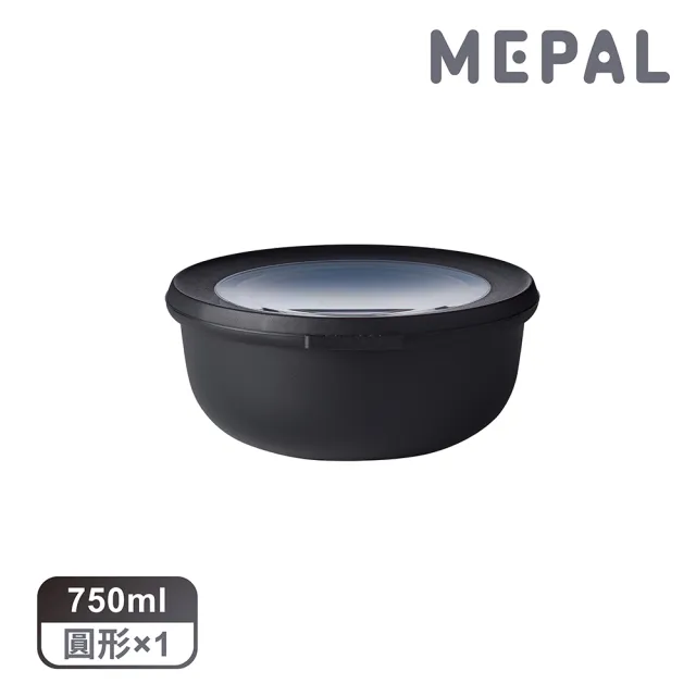 【MEPAL】Cirqula 圓形密封保鮮盒750ml-黑