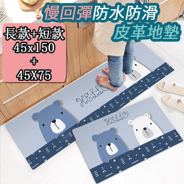 【半島良品】買大送小/Hello小熊-藍/頂級防油防滑皮革地墊(止滑 防水 免打理 回彈 可愛 IG)