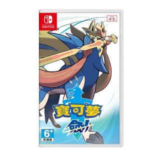 【Nintendo 任天堂】Switch 寶可夢 劍 中文一般版(臺灣公司貨)