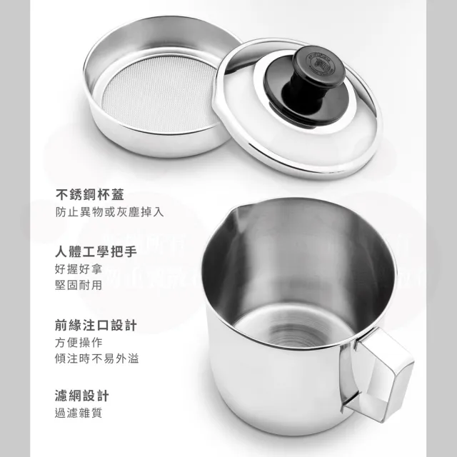 【ZEBRA 斑馬牌】304不鏽鋼油壺-附濾油網 1.0L(SGS檢驗合格 濾油壺 鋼杯)