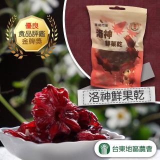 【臺東地區農會】臺東紅寶石-洛神鮮果乾90gX2包