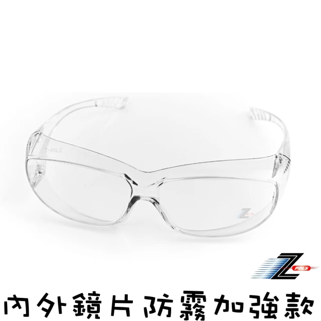 防疫眼鏡
