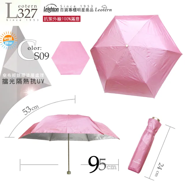 【萊登】易開式 中傘面銀膠三折傘(傘 雨傘 陽傘 抗UV 晴雨兩用 不夾手 UPF50+)