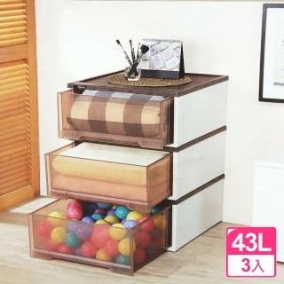 【愛收納】紐約客43L寬版抽屜整理收納箱(3入組)