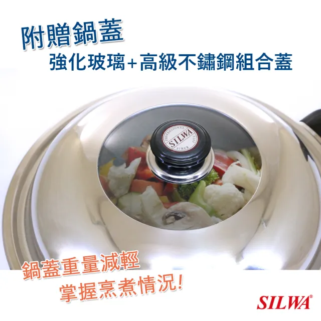 【SILWA 西華】超硬科技塗層不沾炒鍋37cm(附組合蓋)