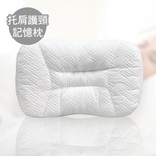 【Simple Living】託肩護頸舒壓記憶柔枕 臺灣製(二入)