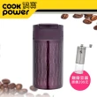 【CookPower 鍋寶】咖啡萃取杯贈磨豆器(多色任選)
