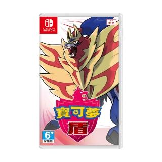 【Nintendo 任天堂】Switch 寶可夢 盾 中文一般版(臺灣公司貨)