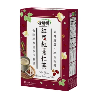 【薌園】本產紅豆紅薏仁茶10gX10入X1盒