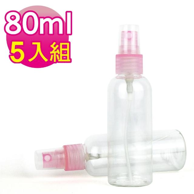 【MYBeauty】噴霧隨身分裝瓶(80ml 5入組 透明色)