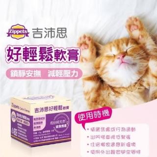 【吉沛思】好輕鬆軟膏
