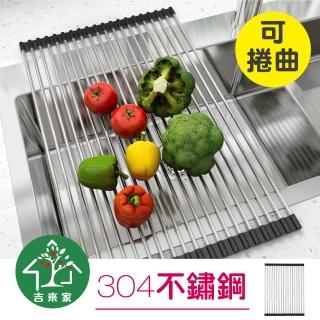 【吉來家】304不鏽鋼捲捲瀝水架(捲捲功能/隨手瀝水收納)
