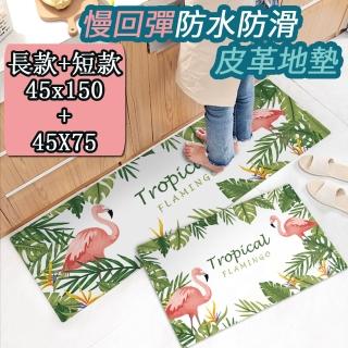 【半島良品】買大送小/熱帶紅鶴/頂級防油防滑皮革地墊 45x150+45x75cm(止滑 防水 免打理 回彈 可愛 IG)