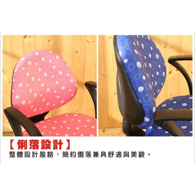 【BuyJM】圈圈扶手附腳踏圈固定式兒童椅/電腦椅