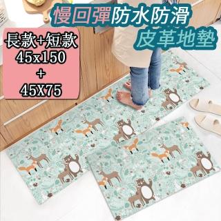 【半島良品】買大送小/森林小鹿/頂級防油防滑皮革地墊 45x150+45x75cm(止滑 防水 免打理 回彈 可愛 IG)