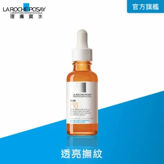 【理膚寶水】C10肌光活膚精華 30ml(透亮撫紋/抗老/水楊酸/精華液)