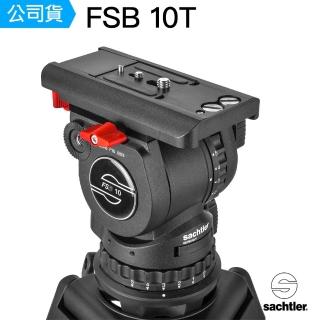 【Sachtler 沙雀】FSB 10T 75mm 德國攝錄影油壓雲臺(總代理公司貨)