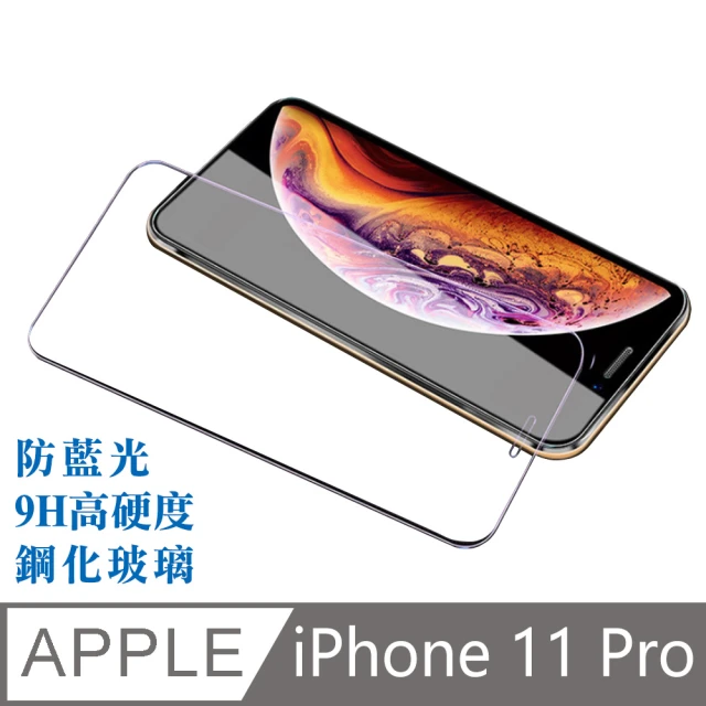 【台灣霓虹】iPhone 11 Pro滿版鋼化玻璃保護貼(9H防藍光鋼化膜)