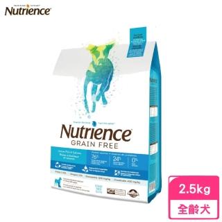 【Nutrience 紐崔斯】GRAIN FREE無穀養生犬-六種魚（深海鱈魚&漢方草本）2.5kg(狗糧、狗飼料、犬糧)